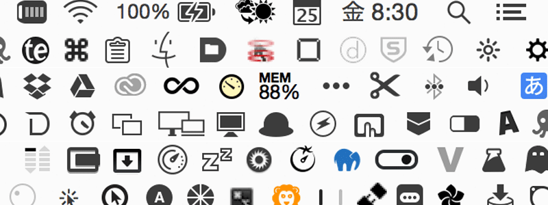 俺のメニューバーまとめ＋Macオススメ常駐アプリ50選