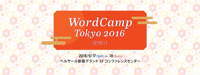 WordCamp Tokyo 2016